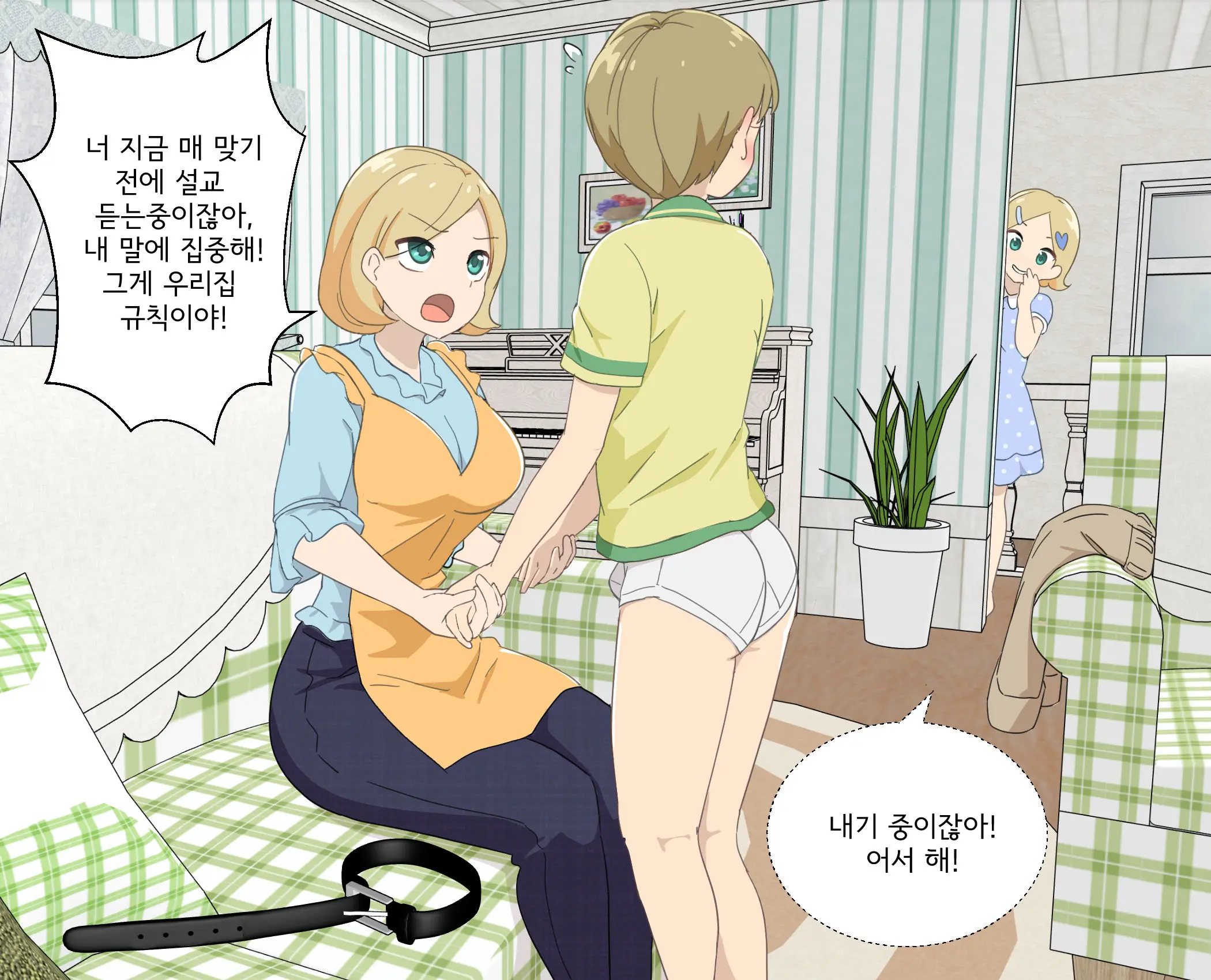My Spanking Friends